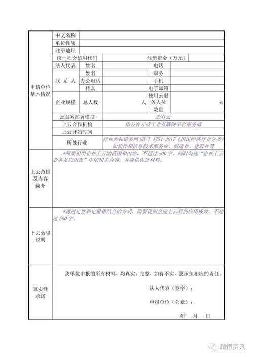 濟南市工業互聯網創新發展行動計劃 2020 2022年 獎補政策實施細則
