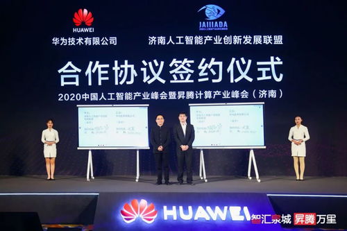 華為三個創(chuàng)新中心成功落戶歷下區(qū)