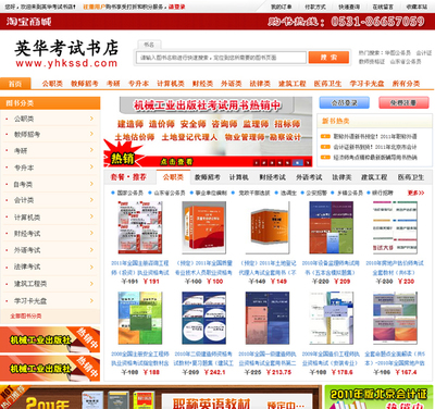 [30P]濟南市人事考試信息網 - 濟南市人事考試信息網 - 【濟南人事信息】-濟南市人事考試信息網-濟南人事