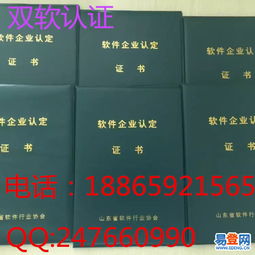 【煙臺雙軟認證申請需要多長時間?費用是多少?】-煙臺 高新區(qū)易登網(wǎng)