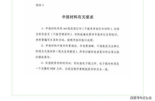 通知 濟南市組織推薦第三批工業(yè)產(chǎn)品綠色設(shè)計示范企業(yè)