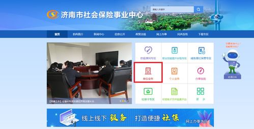 企業養老保險轉移接續 掌上 咋辦 看這