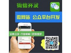 濟(jì)南餐飲行業(yè)微信公眾號開發(fā)_中國貿(mào)易網(wǎng)