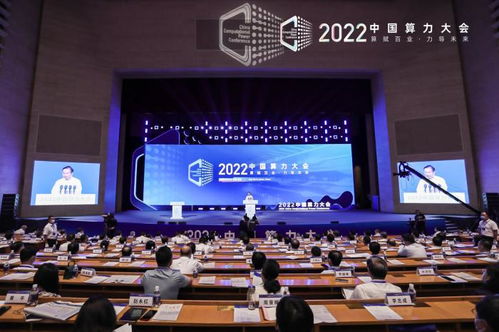 9位院士濟南共話算力發(fā)展 數(shù)據(jù)中心等核心產(chǎn)業(yè)備受關注,未來我國將進入算力時代