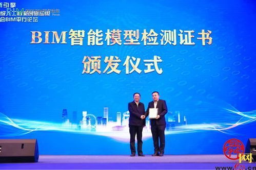 加快推進 新城建 試點 ai bim數(shù)智發(fā)展新引擎 主題論壇在濟舉行