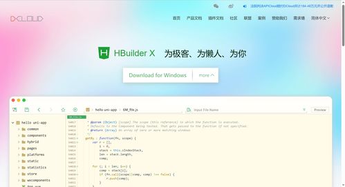 將vue項目打包為app
