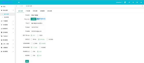 基于tp8框架開發野兔廣告聯盟系統源碼定制