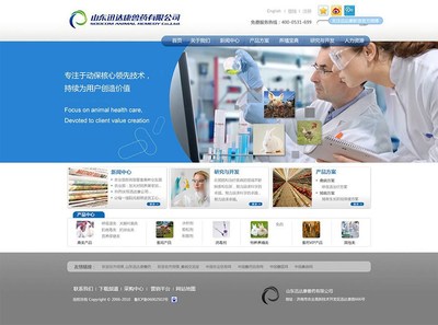 云華設計案例:迅達康獸藥官網打造高端品質 引領動物保健類網站風潮-中國設計網