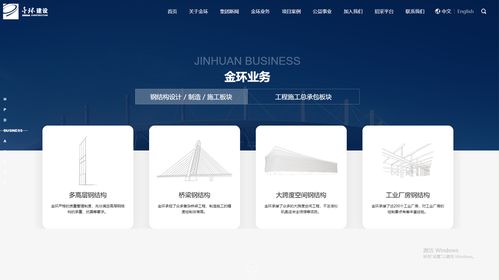 石家莊建筑網站建設 集團網站制作 尚品中國高端網站設計