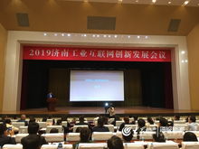 聚焦前沿技術(shù)與實體經(jīng)濟(jì)融合 濟(jì)南聯(lián)合浪潮成立現(xiàn)代信息產(chǎn)業(yè)技術(shù)研究院