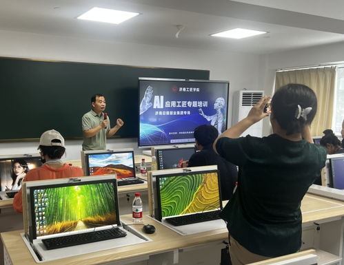 ai賦能企業(yè)創(chuàng)新發(fā)展 濟(jì)南市總工會開展人工智能專題課