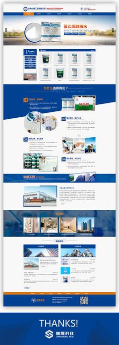 濟南網(wǎng)站建設大揭秘 企業(yè)網(wǎng)站開發(fā)與公共資源交易平臺官網(wǎng)入口