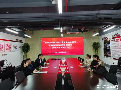 深化合作促發展 山東省文化產業發展協會秘書處到印象濟南·泉世界參觀座談
