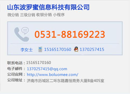 濟南企業APP與網站定制開發工作室 數字化時代的企業助推器