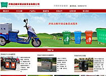 濟(jì)南企業(yè)網(wǎng)站建設(shè) 數(shù)字化時(shí)代的企業(yè)發(fā)展引擎