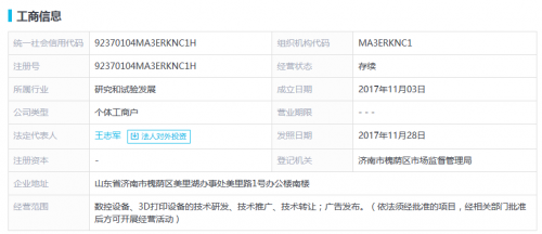 世紀(jì)滕彩打印機(jī)為何多次易名？其品牌發(fā)展之路與濟(jì)南企業(yè)網(wǎng)站開發(fā)的啟示