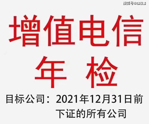 關(guān)于開(kāi)展2022年電信業(yè)務(wù)經(jīng)營(yíng)許可年報(bào)工作的通知（基礎(chǔ)電信業(yè)務(wù)）